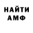 Amphetamine Розовый 3. 40%