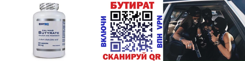 Купить  Сясьстрой  БУТИРАТ Butirat 