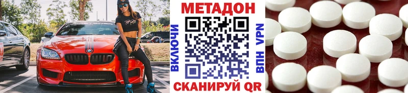 Метадон белоснежный  Купить  Сясьстрой 